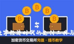 虚拟币：数字经济时代的