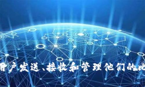 是的，BTC钱包是比特币钱包的简称。这种钱包用于存储和管理比特币（BTC），它可以是软件、硬件或在线服务，允许用户发送、接收和管理他们的比特币资产。比特币钱包的类型多种多样，包括热钱包（连接互联网的）和冷钱包（离线的），各自有其特点和应用场景。