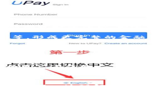   以太坊钱包V神：安全、便捷的数字资产存储方式 / 

 guanjianzi 以太坊钱包, V神, 数字资产, 加密货币 /guanjianzi 

## 内容大纲

### 1. 引言
   - 简要介绍以太坊及其在加密货币领域的重要性
   - 引出以太坊钱包的必要性和发展背景

### 2. 以太坊钱包的概述
   - 什么是以太坊钱包
   - 以太坊钱包的种类（热钱包、冷钱包等）
   - 以太坊钱包的基本功能

### 3. V神（Vitalik Buterin）与以太坊钱包的关联
   - V神的背景与以太坊的创建
   - V神在以太坊社区的影响力
   - V神与以太坊钱包发展的关系

### 4. 以太坊钱包的安全性
   - 加密技术如何保障钱包安全
   - 常见的安全威胁及其防范措施
   - 选择安全钱包的标准

### 5. 以太坊钱包的便捷性
   - 钱包的用户体验与友好度
   - 如何选择适合自己的以太坊钱包
   - 知名以太坊钱包推荐

### 6. 使用以太坊钱包的步骤
   - 创建钱包账户的步骤
   - 如何进行ETH及代币的存储与交易
   - 备份与恢复钱包的方法

### 7. 未来展望
   - 以太坊钱包技术的未来趋势
   - 潜在的改进方向

### 8. 结论
   - 总结以太坊钱包的意义与重要性

---

## 引言

在数字经济迅速发展的今天，以太坊作为一种重要的加密货币，凭借其智能合约的特性而倍受关注。以太坊不仅为用户提供了一种新型的货币形式，更为去中心化应用的开发提供了强大的平台。在这个生态系统中，以太坊钱包的作用至关重要，它不仅是存储资产的工具，更是用户与以太坊网络之间的桥梁。

## 以太坊钱包的概述

以太坊钱包是用户用于存储、接收和发送以太币（ETH）及其他基于以太坊的代币的数字工具。以太坊钱包种类繁多，主要分为热钱包和冷钱包。热钱包是指常联网的钱包，适合频繁交易；冷钱包则是不与互联网相连的设备，适合长时间存储资产的用户。以太坊钱包的基本功能除了存储资产，还包括生成地址、查看交易记录等。

## V神（Vitalik Buterin）与以太坊钱包的关联

Vitalik Buterin是以太坊的创始人，他在2013年提出了以太坊的构想，之后经过多年的发展，以太坊成为了全球市值第二的加密货币。V神不仅是以太坊的技术领航者，同时在社区中也有着重要的引领作用。V神的愿景与理念在以太坊钱包的发展中密切相关，推动了以太坊钱包技术的不断革新。

## 以太坊钱包的安全性

以太坊钱包的安全性是每个使用者都关心的问题。通过加密算法，钱包中的数据得以安全保护，防止未经授权的访问。同时，用户也必须了解各种可能的安全威胁，如网络钓鱼、恶意软件等，并采取相应的防范措施。选择信誉良好的钱包，加上个人的安全习惯，能够最大程度保障资产的安全。

## 以太坊钱包的便捷性

便捷性是选择以太坊钱包时的重要考量因素。用户友好的界面、快速的交易处理速度，都是吸引用户的重要因素。在这个过程中，不同类型的钱包满足不同用户的需求。通过对行业内知名钱包的了解，可以帮助用户选择最适合自己的以太坊钱包。

## 使用以太坊钱包的步骤

创建以太坊钱包是一个简单的过程，用户只需下载相应的钱包应用或使用在线钱包平台。之后，用户需按照提示生成钱包地址，并妥善保管私钥。资产的存储与交易同样流程简单，而定期备份是确保资产安全的重要步骤。如果需要恢复钱包，用户可通过备份的信息找回钱包。

## 未来展望

随着以太坊技术的不断发展，钱包技术也在不断进步。未来，以太坊钱包可能会引入更多智能化功能，例如更强大的安全防护措施，以及易用性上的改进。此外，随着 DeFi（去中心化金融）和 NFT（非同质化代币）的兴起，以太坊钱包也将迎来新的机遇和挑战。

## 结论

以太坊钱包在整个以太坊生态系统中发挥着不可或缺的作用。它不仅是存储和管理数字资产的重要工具，也是用户进入以太坊世界的重要途径。未来，随着技术的进步和用户需求的变化，以太坊钱包必将继续演进，为用户提供更安全、更便捷的服务。

---

## 相关问题

### 问题 1：如何选择合适的以太坊钱包？

如何选择合适的以太坊钱包？

选择合适的以太坊钱包是保护个人数字资产的重要一步，用户需要根据自身的需求和使用场景来做决定。一般来说，用户在选择钱包时应考虑以下几个方面：

1. **安全性**：安全是选择以太坊钱包时的首要考虑因素。热钱包（如在线钱包和移动应用）往往便捷，但容易受到黑客攻击。冷钱包（如硬件钱包）则提供了更高的安全性，但不适合经常交易。用户可以根据个人的交易频率和资产规模来选择合适的钱包类型。

2. **功能**：不同钱包提供的功能各不相同，有的钱包可能支持许多种加密货币，而有的则专注于以太坊及其代币。用户应选择适合自己需求的钱包，比如是否需要多币种支持、是否具有DApp浏览器等功能。

3. **用户体验**：良好的用户界面和操作体验能够降低用户的学习成本。可以尝试下载多个钱包，并使用试玩版，找到最符合自己习惯的钱包。

4. **社区反馈与口碑**：社区用户的反馈是帮助用户选择钱包的另一重要途径。用户可以查阅比较网站、论坛，了解其他用户的使用体验，从而决定是否使用某个钱包。

5. **开发团队与更新频率**：选择一家有良好口碑和频繁更新的钱包服务商，可以在一定程度上保障产品的安全性和功能性。查看钱包的开发团队背景以及社区活跃度，能够为用户提供更多的信息参考。

### 问题 2：以太坊钱包如何保障安全性？

以太坊钱包如何保障安全性？

以太坊钱包的安全性是用户使用的核心关注点之一。各大钱包服务商都采取不同的安全措施来保护用户的资产，但总体而言，其保障机制可以归纳为以下几点：

1. **私钥管理**：以太坊钱包的所有权证明由私钥管理。用户在使用钱包时，必须妥善保管私钥。大多数现代钱包提供了私钥加密存储，一旦用户丢失私钥，资产将无法找回。

2. **多重签名**：一些以太坊钱包支持多重签名功能，即需多个不同的私钥才能完成交易。这种形式在白领和机构用户中较为常见，可以有效防止单点故障和内部威胁。

3. **交易确认机制**：部分高安全性的钱包在进行重要的交易时，可能要求用户进行额外的身份验证（如短信验证码、生物识别等），以确保是真正的用户在操作。

4. **避开钓鱼攻击**：对于钱包用户而言，识别钓鱼网站和恶意应用是防止资产被盗取的重要环节。正规以太坊钱包通常会提供官方的网站链接，用户应当避免访问不明链接。

5. **硬件保护**：硬件钱包不仅提供私钥的离线存储，还可以对交易进行物理确认，极大提升安全性。这类钱包防止了远程黑客的攻击，是高安全性用户的首选。

6. **定期更新**：安全漏洞是不断变化的，钱包服务商应定期对产品进行更新，以修复已知的安全问题和漏洞。用户也应保持所用钱包应用的最新版本，这样可以更好地享受新推出的安全功能。

通过合理的安全措施和用户的安全习惯结合，可以极大地提升以太坊钱包的安全性，减少资产被盗的风险。

### 问题 3：如何备份和恢复以太坊钱包？

如何备份和恢复以太坊钱包？

备份和恢复是确保以太坊钱包资产安全的重要措施。操作不当可能导致资产的永久丢失，因此用户需认真对待这一过程。以下是备份与恢复以太坊钱包的步骤：

1. **备份私钥或助记词**：大多数以太坊钱包都会提供私钥或助记词（种子短语）。为了保证安全，用户应在离线环境下妥善保存这些信息，不要保存在容易被黑客攻击的地方，如网络云盘等。

2. **定期备份**：资产变化频繁的用户应定期备份钱包，包括每次进行重要交易后。将备份的信息存储在多个安全地点，如保险箱等，以防丢失。

3. **编码保存**：如果用户担心备份信息被人窃取，可以将私人信息进行加密，通过只允许自己或信任的人员访问。

4. **恢复步骤**：若账户丢失或更换设备，用户需在新的以太坊钱包中通过输入私钥或助记词进行恢复。进入钱包应用，选择“恢复钱包”或“导入钱包”的选项，输入备份的私钥或助记词，账户及资产即可恢复。

5. **验证账户**：恢复后，用户应检查账户中的资产，确保一切无误。若发现任何问题，应迅速联系钱包客服或相关技术支持。

总结来说，备份与恢复是用户对以太坊钱包使用过程中必须重视的环节，只有了解清楚每个步骤，才能有效保护个人的数字资产。

### 问题 4：以太坊钱包的手续费是如何计算的？

以太坊钱包的手续费是如何计算的？

在使用以太坊钱包进行交易时，手续费是不可避免的。以太坊网络中的手续费通常被称为“Gas Fee”，是用户为了支付交易费用而需支付的代币。手续费的计算方法相对复杂，主要包括以下几个因素：

1. **GAS单位**：在以太坊中，计算交易费用的基本单位是GAS。不同的交易类型和合约复杂程度会消耗不同数量的GAS。在发送ETH的简单转账中，GAS的消耗要少于执行智能合约的过程。

2. **GAS价格**：GAS价格通常由市场供需决定，用户在进行交易时会设置愿意支付的价格（以Gwei计价），如当前网络繁忙，用户需要支付更高的GAS价格才能优先处理交易。GAS价格波动受网络拥堵情况影响，用户可使用区块浏览器查看当前的价格。

3. **交易优先级**：在以太坊网络中，手续费较高的交易通常会优先被网络确认。因此，在高峰时段，用户可通过调整GAS价格来提高交易的确认度。

4. **交易的复杂性**：使用复杂的智能合约进行交易会消耗更多的GAS，从而导致手续费的增加。例如，涉及ERC20代币的转账、去中心化金融（DeFi）操作等，这些通常会比简单的ETH转账消耗更多的GAS。

综上所述，以太坊钱包的手续费成为用户交易时需要考虑的重要费用，合理选择交易时机和GAS价格可以帮助用户减少手续费的支出。

### 问题 5：以太坊钱包中的ERC20代币是什么？

以太坊钱包中的ERC20代币是什么？

ERC20代币是以太坊平台上广泛使用的一种代币标准，它定义了智能合约中代币的基本功能与接口。当我们谈论以太坊钱包时，除以太币（ETH）外，大多数以太坊钱包还支持ERC20代币的存储和交易。以下是ERC20代币的详细介绍：

1. **标准化定义**：ERC20（Ethereum Request for Comment 20）由以太坊开发者Fabian Vogelsteller于2015年提出，旨在创建一个统一简化的代币标准，使得新代币的创建和集成更为高效。ERC20代币按照相同的接口开发，便于其他工具、钱包和市场的参与者进行识别与使用。

2. **使用场景**：因为ERC20标准的方便，越来越多的项目选择发行ERC20代币。这种代币可以用于各种用途，包括投票权、资产代表、参与项目等。DeFi（去中心化金融）的崛起，使得ERC20代币的场景应用越加丰富。

3. **与以太坊的关系**：所有的ERC20代币都是在以太坊区块链上发行的，没有区块链的支持，ERC20代币无法存在。以太坊的安全和去中心化特性，为ERC20代币提供了一个可靠的底层资产。

4. **钱包支持**：大多数以太坊钱包可以管理ERC20代币，用户可通过钱包进行ERC20代币的接收、发送和存储。用户只需在钱包中添加相关代币的合约地址，即可查看和管理该代币。

5. **流动性与交易**：ERC20代币可以在去中心化交易所（DEX）和集中交易所进行交易，拥有良好的流动性。多样化的ERC20代币也为投资者提供了丰富的选择。

总之，ERC20代币的广泛应用使得以太坊钱包具有更大价值用户可以通过支持ERC20的以太坊钱包具较高的方便性和灵活性，在数字资产管理和金融应用方面拥有更优的体验。

### 问题 6：以太坊钱包与其他加密钱包的比较？

以太坊钱包与其他加密钱包的比较

随着加密货币的普及，市面上出现了多种加密钱包，这些钱包在功能、使用体验、安全性等方面存在显著差异。以下是以太坊钱包与其他主流加密钱包的比较：

1. **支持的资产种类**：以太坊钱包专注于以太币及其基于以太坊的代币（如ERC20代币）的管理；而某些专业化的多币种钱包支持包括比特币、莱特币等主流加密货币在内的多种资产，便于用户进行资产集中管理。

2. **用户体验**：以太坊钱包通常注重于以太坊及其生态，但在用户体验上相比多币种钱包，可能在功能和操作上更为单一。而一些知名多币种钱包则力求简洁、易用，在用户体验上表现得更为成熟。

3. **安全性**：以太坊钱包中的冷钱包可以提供更高的安全性，适合长久存储。而主流的多币种钱包也提供类似的安全措施，如冷存储、私钥保护等。用户需关注并选择适合自己需求的安全措施。

4. **社区和开发**：以太坊钱包的开发依赖于以太坊社区，常常会快速推出新功能；而其他钱包可能会受到不同团队或公司的影响，其更新频率和方向可能不一致。

5. **技术支持与用例**：针对不同的需求，以太坊钱包可能不如多币种钱包具备丰富的用例，例如支持跨链交易、与各种去中心化应用的集成等。而多币种钱包则在这些方面表现得更加灵活。

综上所述，以太坊钱包在以太坊资产管理方面具备独特优势，但在多样性和灵活性上相较于多币种钱包稍显不足。用户需要结合自身需求进行选择。

### 问题 7：以太坊钱包的未来发展趋势？

以太坊钱包的未来发展趋势

随着区块链技术和加密货币领域的迅速发展，以太坊钱包也在不断演进，以适应市场变化和用户需求。以下是以太坊钱包未来可能的发展趋势：

1. **更强的安全性**：随着黑客攻击事件的频发，钱包安全性将持续成为焦点。未来，以太坊钱包可能会引入更多先进的安全措施，如多重身份验证、人工智能监控、硬件安全模块等，保护用户资产安全。

2. **用户友好的界面**：以太坊钱包未来将更加注重用户体验，通过的界面、智能化的功能设计，降低用户的学习成本，让更多非技术用户接触并使用以太坊钱包。

3. **跨链支持**：为了适应加密货币市场的整合趋势，未来的以太坊钱包可能支持与其他区块链的跨链交易，让用户能够更便捷地管理不同数字资产。

4. **去中心化与隐私保护**：去中心化金融（DeFi）和隐私保护技术的兴起，可能使未来以太坊钱包在隐私性方面得到强化。用户的交易和资产信息将得到更好的保护，增强对个人隐私的控制。

5. **集成DApp生态**：未来的以太坊钱包将继续加强对去中心化应用（DApp）的支持，用户能够直接通过钱包访问多种服务，包括借贷、交易、共享经济等，形成更完整的金融生态。

6. **社交功能的增强**：未来的钱包或许会引入社交元素，例如让用户轻松共享数字资产，通过社交平台进行交易，为用户提供更方便的交流渠道。

7. **教育和服务的普及**：为了帮助用户更好地理解和使用以太坊钱包，钱包服务商可能会加强教育服务，提供详细的使用指南、在线支持和实时反馈，这将为新手用户提供更多的帮助。

综上所述，以太坊钱包在未来的发展中，安全性、用户体验、跨链支持等多方面的改进将为用户提供更为便捷、安全的数字资产管理方式，实现加密资产的更广泛应用。

---

以上内容大致涵盖了以太坊钱包的方方面面，包括安全性、使用方法、未来发展等相关内容。通过对上述问题和主题的详细探讨，相信对大众用户能更直观、深入地理解以太坊钱包。