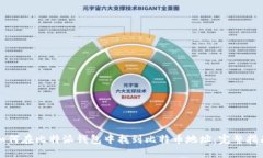 如何在比特派钱包中找到