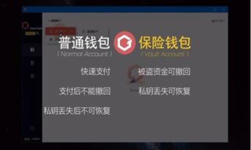 baioti如何选择适合的加密货币钱包地址格式？/baioti
加密货币钱包, 地址格式, 钱包选择, 区块链/guanjianci

## 内容主体大纲

### 1. 引言
- 介绍加密货币钱包的重要性
- 加密货币钱包地址的基本概念与功能

### 2. 加密货币钱包概述
- 描述加密货币钱包的类型
  - 热钱包与冷钱包
  - 软件钱包与硬件钱包
- 加密货币钱包的工作原理

### 3. 地址格式种类
- 基本的地址格式类型
  - P2PKH（支付到公钥哈希）
  - P2SH（支付到脚本哈希）
  - Bech32地址
- 其他特殊地址格式的介绍

### 4. 钱包地址格式选择的重要性
- 地址格式对用户的影响
- 不同地址格式的优缺点分析
- 易用性与安全性的平衡

### 5. 如何根据需求选择钱包地址格式
- 适应不同的使用场景
  - 日常交易
  - 长期存储
  - 交易所划转
- 新手与有经验用户的不同需求

### 6. 常见问题
- 关于加密货币钱包地址格式的常见疑问
- 针对用户常见的问题进行解答

### 7. 结论
- 总结钱包地址格式的重要性
- 提出选择时的建议与注意事项

---

## 1. 引言

在当今数字经济的发展背景下，加密货币逐渐得到普及。越来越多的人开始关注如何安全、方便地进行加密货币的存储与转账。而加密货币钱包作为连接用户与区块链网络的工具，在此过程中扮演着至关重要的角色。在选择合适的加密货币钱包时，了解不同的钱包地址格式显得尤为重要。

加密货币钱包地址就是用户用于接收和发送加密资产的唯一标识符。认识钱包地址的格式，不仅能帮助用户更方便地进行加密货币交易，还能提升交易的安全性。因此，掌握钱包地址格式的选择与使用是每位加密货币投资者必备的技能之一。

## 2. 加密货币钱包概述

### 2.1 描述加密货币钱包的类型

加密货币钱包可以分为多种类型，其中主要的分类依据是连接互联网的状态和存储模式。常见的钱包类型包括热钱包和冷钱包。

热钱包是指那些在线连接互联网的钱包，通常用于日常交易。由于其便利性，热钱包适合需要频繁进行大量小额交易的用户。而冷钱包则是离线的钱包，通常用于长期存储大额加密资产。由于其不连接互联网，冷钱包的安全性较高，用户可以有效防止黑客攻击和网络盗窃。

### 2.2 加密货币钱包的工作原理

加密货币钱包的核心在于私钥和公钥。用户通过私钥签署交易，而通过公钥接收资产。每个钱包都有一个或多个地址，这些地址与公钥相关联。钱包可以存储多种加密货币，并通过地址形式实现资产的接收与发送。

## 3. 地址格式种类

### 3.1 基本的地址格式类型

加密货币的地址格式多种多样，不同类型的地址格式为用户提供了不同的功能和安全性。在比特币网络中，最常见的地址格式有两种：P2PKH与P2SH。

- **P2PKH（支付到公钥哈希）**：这是比特币最常用的地址格式，以数字1开头，通常比较长，安全性较高。
  
- **P2SH（支付到脚本哈希）**：这种地址格式以数字3开头，允许复杂的多重签名和脚本使用，能提供灵活性和更多的功能。

### 3.2 其他特殊地址格式的介绍

此外，随着技术的进步，各种新型地址格式也应运而生。Bech32地址作为一种更现代的地址格式，以“bc1”开头，能减少交易费用并支持SegWit导入任何加密资产。

## 4. 钱包地址格式选择的重要性

### 4.1 地址格式对用户的影响

选择正确地址格式能直接影响用户的体验。例如，某些交易所可能只支持特定格式的地址，这将在很大程度上影响资金的转账便捷性。

### 4.2 不同地址格式的优缺点分析

每种地址格式都有其独特的优点与缺陷。新手用户往往在选择过程中感到困惑，因此了解各种地址格式的适用场景至关重要。

### 4.3 易用性与安全性的平衡

在选择地址格式时，用户还需清楚自身的需求，平衡易用性与安全性。例如，频繁进行交易的用户可能更倾向选择易用的地址格式，而希望长期储存资产的用户则可能更注重安全性。

## 5. 如何根据需求选择钱包地址格式

### 5.1 适应不同的使用场景

用户在选择钱包地址格式时，需根据实际使用场景做出判断。例如，如果使用频繁，可以选择热钱包中的P2PKH格式地址，方便快速转账。

### 5.2 新手与有经验用户的不同需求

新手用户在选择地址格式时，建议寻找简单易用的平台，而有经验的用户则可能关注更复杂的功能和安全性。必须基于自身情况做出最优选择。

## 6. 常见问题

### 6.1 常见疑问解答

许多用户在使用加密货币钱包时会遇到一些常见问题，比如不同地址格式是否兼容？如何避免地址输入错误引发的资金损失等。针对这些问题，我们将进行详细解答。

## 7. 结论

### 7.1 总结钱包地址格式的重要性

通过以上分析，我们可以清晰地认识到，加密货币钱包地址格式的选择对用户资产管理至关重要。根据不同的需求，用户要灵活选择合适的钱包地址格式，以保障资产安全。

### 7.2 提出选择时的建议与注意事项

在选择钱包地址格式时，建议用户务必进行充分的研究，结合实际情况，选择既安全又适合自身需求的钱包地址格式。切勿随意选择，以防资金损失。

---

## 相关问题

### 1. 如何判断一个加密货币钱包的安全性？

### 2. 钱包地址格式如何影响交易费用？

### 3. 使用不同地址格式的优缺点是什么？

### 4. 比特币和其他加密货币在地址格式上有什么区别？

### 5. 如何正确输入钱包地址以避免错误？

### 6. 钱包的私钥和公钥有什么区别，如何管理？

### 7. 如果遭遇交易失败，如何处理？ 

接下来我会逐个详细阐述这些相关问题。