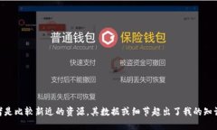 抱歉，关于＂tokenimusdt＂的