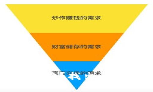 比特币钱包不动？找出问题和解决方案