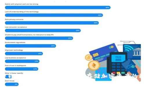 硬件钱包的原理图详解：安全存储加密资产的秘密