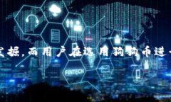 如何解决狗狗币钱包未收