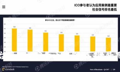 全面了解台湾的加密货币钱包：选择、使用与安全性