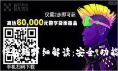 比特币种子钱包的详细解