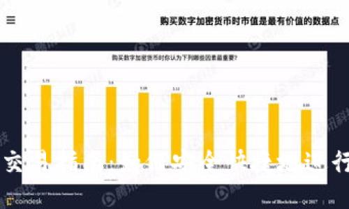 比特币钱包交易指南：如何安全快捷地进行比特币交易