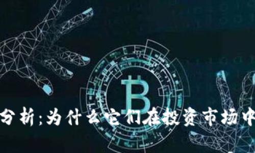 加密钱包估值分析：为什么它们在投资市场中越来越受青睐