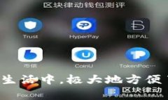 baioti2023年国内可用数字钱