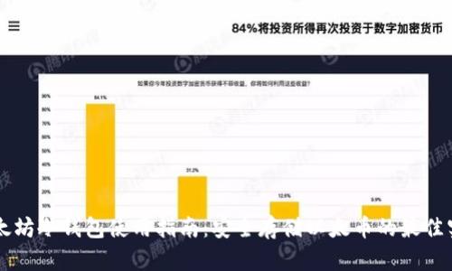 以太坊冷钱包使用指南：安全存储以太币的最佳实践