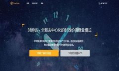 泰达币官方钱包是一个专