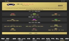 全面解析：接受比特币的