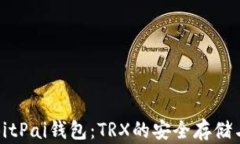 全面解析BitPai钱包：TRX的