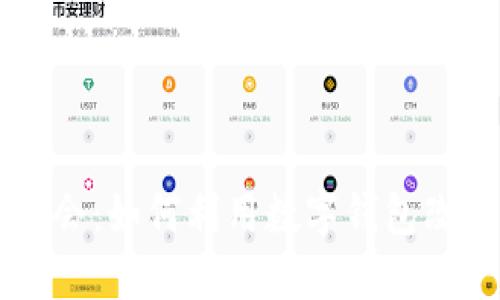 区块链领导者峰会：如何利用数字钱包改变未来金融格局