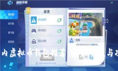 2023年国内虚拟币钱包推荐