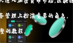 baioti如何将区块链手表改