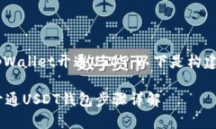 为了帮助大众如何在tpWa