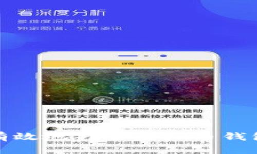 如何安全有效地部署虚拟币钱包单点系统