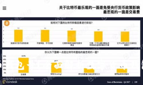 什么是数字货币钱包号？全面解析数字货币钱包的使用与安全