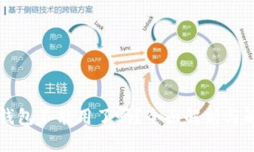 以太坊钱包不能用了吗？全面解析与解决方案