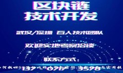 如何找回QQ里的比特币钱包