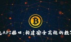 详解以太坊钱包API接口：