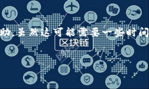 普塔道USDT如何安全、高效地转账到个人钱包
普塔道, USDT, 数字货币, 钱包转账/guanjianci

## 内容主体大纲

1. **引言**
   - 简介USDT及其重要性
   - 普塔道的概述

2. **USDT转账的基本概念**
   - 什么是USDT？
   - USDT的转账逻辑

3. **普塔道介绍**
   - 普塔道的功能
   - 使用普塔道的好处

4. **USDT如何转账到钱包**
   - 第一步：选择合适的钱包
   - 第二步：获取收到地址
   - 第三步：进行转账操作

5. **在普塔道上转账USDT的步骤**
   - 注册和验证账户
   - 找到USDT
   - 转账的具体步骤

6. **安全性考虑**
   - 如何确保转账安全
   - 钱包的选择与安全策略

7. **常见问题解答**
   - 转账过程中可能遇到的问题及解决方案

8. **结论**
   - 总结USDT转账的价值与意义
   - 对未来数字货币转账的展望

## 内容部分

### 1. 引言

USDT（Tether）作为一种稳定币，近年来在数字货币市场中扮演着越来越重要的角色。它的价值与美元挂钩，通常被用作交易的基础货币或风险规避手段。而普塔道作为一个多功能数字资产管理平台，为用户提供快速便捷的USDT转账服务。因此，了解如何将普塔道上的USDT安全、有效地转账到个人钱包，是每个数字货币用户必须掌握的技能。


### 2. USDT转账的基本概念

USDT是基于区块链技术的一种数字货币，它旨在解决其他加密货币价格波动大的问题。用户对USDT的需求主要集中在其稳定性及高流动性上。转账过程涉及到对数字资产的地址确认和网络费用的支付。


### 3. 普塔道介绍

普塔道是一个多种数字资产的管理平台，用户可以在此进行买卖、存储和转账。其便利性和高效性是其受到广泛欢迎的原因。普塔道不仅简化了交易流程，同时也提供了安全的资产保障机制。


### 4. USDT如何转账到钱包

转账USDT到钱包需要几个基本步骤。首先，用户必须选择一个支持USDT的数字钱包，确保钱包的安全性和用户界面的易用性。


### 5. 在普塔道上转账USDT的步骤

具体在普塔道转账USDT的步骤包括注册账号、完成身份验证、找到USDT资产，并进行转账。所有这些步骤都需要确保信息的准确和账户的安全。


### 6. 安全性考虑

在执行转账操作时，安全性是重中之重。选择一个安全的钱包，开启双重认证等措施可以有效保护用户资产。此外，用户还需谨慎对待任何可能的钓鱼链接和恶意软件。


### 7. 常见问题解答

在操作过程中，用户可能会遇到各种问题。例如，转账失败、地址错误等。有效的解决方案与良好的客服支持是用户顺利转账的关键。


### 8. 结论

USDT的转账不仅是数字货币交易的重要组成部分，也是用户资产管理的核心。通过普塔道，用户能够快速、安全地实现USDT转账，降低风险，增强资产安全性。未来，随着数字支付的深化与普及，我们预计将看到更先进的转账方式与更高水平的安全保护。


## 相关问题及详细介绍

### 问题1: 如何选择合适的数字钱包来存储USDT？

选择数字钱包时，用户需要考虑几个关键因素：钱包的安全性、用户体验、支持的加密货币种类和备份恢复选项。一般来说，硬件钱包因其高安全性受到青睐，而热钱包则在易用性和便捷性上更具优势。


此外，用户一定要查看钱包的开发背景以及是否有良好的用户评价，确保钱包有良好的安全记录。建议选择那些提供双重认证和多重签名功能的钱包，以提高资产的安全性。


最后，不同的钱包对于USDT等稳定币的支持程度可能各不相同，因此在选择钱包时要确认该钱包是否支持USDT的转储与转出，避免资产的流动性受限。


### 问题2: 转账USDT需要支付什么费用？

在进行USDT的转账时，不可避免地会涉及到网络费用，这部分费用取决于当前网络的拥堵程度。不同区块链的费用标准可能不同，例如在以太坊网络上转账USDT的费用往往较高。


用户需要在转账操作前确认当前的交易费用，并在自己的钱包中设置合理的转账费用，以确保转账能够尽快得到确认。在高峰时段，用户可能需要支付更高的费用以加速转账，而在网络空闲时，费用又可能大幅降低。


### 问题3: 转账失败的常见原因是什么？

转账USDT的失败往往可以归因于几个主要原因，例如：转账地址错误、钱包余额不足、网络拥堵或所选交易费用过低等。用户在进行转账前，务必仔细核对转账地址，并确保余额充足以覆盖转账金额及手续费。


如果用户遇到转账失败的情况，可以检查其钱包的交易记录，了解具体的错误信息，并根据提示进行调整。同时也可以联系钱包的客服寻求帮助，解决问题以完成顺利转账。


### 问题4: 转账USDT时如何确保资金安全？

确保资金安全的第一步是选择一个可靠和安全的钱包。这意味着该钱包不仅具备丰富的安全功能，而且还需拥有良好的口碑和用户反馈。此外，开启双重认证和设置强密码能够大幅提升账户安全性。


在转账操作中，避免连接公共Wi-Fi，并随时防范网络钓鱼和恶意软件的威胁。如果移动或计算机被感染，用户的数字资产可能会受到潜在威胁，因此建议定期更新安全软件并进行系统检查。


### 问题5: USDT在普塔道的转账速度如何？

转账速度通常与所使用的区块链网络的拥堵程度和所支付的手续费息息相关。普塔道平台作为数字资产管理工具，通常会在处理转账请求时尽量交易速度，但最终的速度依赖于网络本身的运作。


一般情况下，正常情况下，USDT的转账应该在几分钟至几十分钟内完成。用户也可以通过提高交易费用来加快确认时间。了解当前网络状态与费用市场可以帮助用户作出合适的决策。


### 问题6: 普塔道的身份验证过程是怎样的？

在普塔道进行转账等操作时，身份验证是确保账号安全的重要步骤。一般需要提供个人信息，包括身份证明文件、联系方式和相关认证。这一过程目的是为了预防洗钱等违法行为，同时保护用户的资金安全。


用户应按照普塔道的指引完成身份验证，并保持信息的准确和更新。验证成功后，用户才可以享受到更高的转账限额和更多的功能，提升使用体验。


### 问题7: 如何处理USDT转账中的错误？

在USDT转账过程中，如果发生错误，例如地址错误、转账额不正确等，用户应尽快联系钱包的客服或技术支持。根据具体情况，若转账未被确认，可能能够撤回操作。


用户在转账前应多次确认信息的准确性，避免错误发生。若已经完成转账且无法撤销，用户则需要依赖于所适用的区块链技术来追踪交易并联系相关支持求助，虽然这可能需要一些时间。


通过以上的详细介绍与分析，我们对普塔道上的USDT转账有了更深的理解，相信这对使用该平台的用户会是一个极大的帮助。