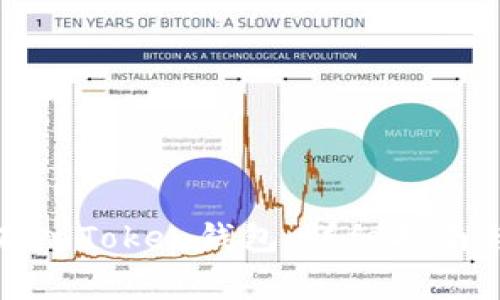 如何将比特币存入Token钱包：详细指南与常见问题解答