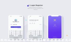 为什么我的比特币钱包无