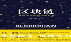 虚拟币最安全钱包推荐：