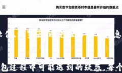   如何快速找到自己的以太