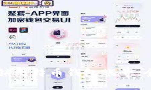 如何注销比特币钱包账号：全面指南