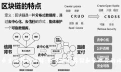 比特币主链钱包详解：如