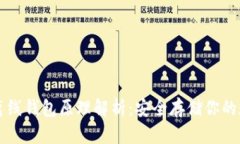 比特币离线钱包原理解析