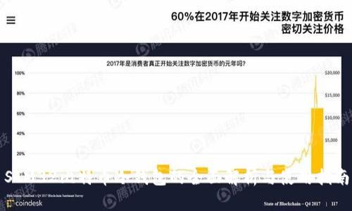 STM32比特币冷钱包的全面解析与使用指南