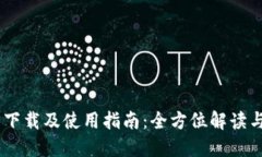 USDT钱包下载及使用指南：