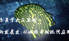 思考一个易于大众且的区