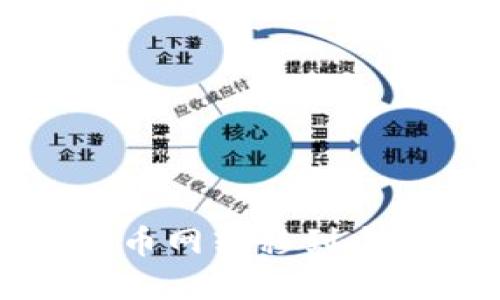 如何将比特币从火币网转移到个人钱包的完整指南