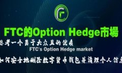 思考一个易于大众且的优