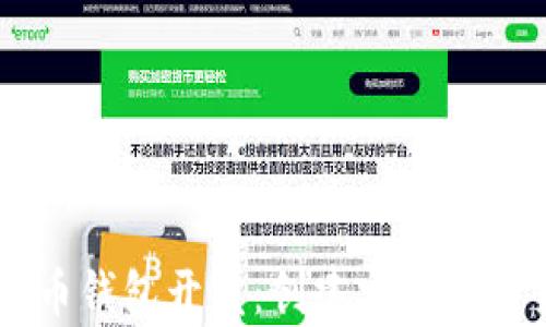 
深入了解Java比特币钱包开发：创建安全数字货币存储解决方案