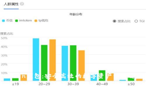 Box Token钱包：安全高效的数字资产管理解决方案
