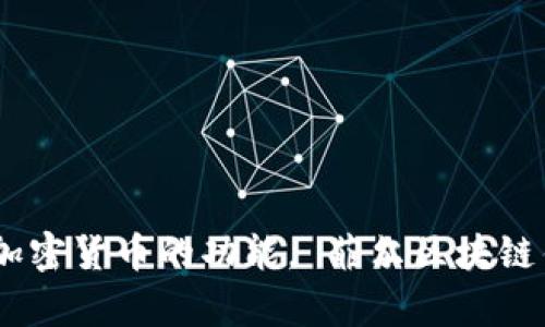 菲尔区块链钱包是一种数字钱包，专门用于存储、管理和交易基于区块链技术的加密货币。它允许用户以安全的方式存储他们的数字资产，同时提供发送和接收加密货币的功能。 菲尔区块链钱包可能包括不同的类型，例如软件钱包（手机应用、桌面软件）、硬件钱包或纸钱包等。每种钱包都有其独特的功能和安全性，用户可以根据自己的需求进行选择。
