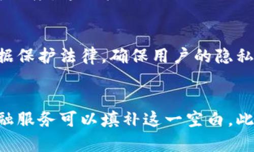 LinkEye并不是一个传统意义上的以太坊钱包，而是一种基于区块链技术的金融解决方案。它利用区块链技术来解决传统金融行业的痛点，尤其是在信用和身份验证方面。LinkEye的目标是通过区块链的去中心化特性，提高金融交易的透明度和安全性。

### 什么是LinkEye？

LinkEye是一个借助区块链技术的去中心化金融平台，旨在通过创新的方法来增强信用体系，尤其针对与贷款和融资相关的行业。该平台希望能够打破传统金融系统中常见的信用审核的局限和不透明性。LinkEye基于以太坊区块链，利用其智能合约功能来实现自动化和去中心化的流程，这样可以减少人为干预，降低手续费，提升效率。

### LinkEye的工作原理

LinkEye利用区块链的分布式账本技术，允许用户在网络中共享和验证信用信息。用户可以通过LinkEye平台上传他们的信用历史和身份信息，这些信息会在区块链上进行加密存储，并由其他用户进行验证。这一过程显著提高了信息的透明度和真实性，相比传统金融机构的信用评估方法，它提供了一种更加公平和高效的信用评估机制。

### LinkEye的主要特点

1. **去中心化**: LinkEye的去中心化特性使得用户不再依赖于单一的中央银行或信用机构进行信用评估。br
2. **智能合约**: 平台利用以太坊的智能合约，自动化了很多金融交易的流程，降低了交易成本和时间。br
3. **隐私保护**: 用户的身份信息和信用历史在区块链上进行加密存储，确保只有经过授权的用户才能访问这些信息，从而保护用户的隐私。br
4. **全球可 access**: 由于LinkEye基于区块链技术，任何有互联网连接的人都可以使用这一平台，打破了地域限制，让更多的人能够参与到金融活动中。br

### LinkEye的应用场景

LinkEye的应用场景非常广泛，尤其在金融科技领域。它可以用于各种类型的贷款和融资服务，甚至包括小额贷款和众筹。通过LinkEye，贷款人和借款人能够更加放心地进行交易，因为所有的信用信息都经过了验证，透明度更高。此外，这种模式还可以用于其他需要信用评估的场景，如租房、签约等。

### LinkEye的未来发展

LinkEye作为一个创新的金融科技平台，其未来发展前景广阔。随着区块链技术的逐步普及和成熟，越来越多的用户和金融机构会意识到去中心化的优势。同时，LinkEye还可以通过不断改进技术和用户体验，吸引更多的用户加入其生态系统，进一步推动其在全球金融市场中的影响力。

### 相关问题

下面是关于LinkEye的一些相关问题：

1. LinkEye的安全性如何？
LinkEye利用区块链技术的加密特性，确保用户数据的安全性。由于所有信息都存储在分布式账本上，没有单一的攻击点，因此比传统中心化系统更难被黑客攻击。同时，系统也采用多重身份验证等措施，进一步增强了安全性。

2. LinkEye与传统金融机构相比有何优势？
与传统金融机构相比，LinkEye提供更高的透明度、更低的交易成本以及更便捷的服务。传统机构在信用评估上往往缺乏透明度，而LinkEye通过区块链技术实现去中心化信用评估，用户能更直观地了解自身信用信息。此外，LinkEye的交易时间也大幅缩短，极大提升了效率。

3. LinkEye的合规性如何？
LinkEye作为一个全球性的金融平台，需要遵循各国关于金融和数据保护的法律法规。平台在设计之初便考虑到合规性问题，力求在技术上满足各国的监管要求。此外，LinkEye还积极与各国金融监管机构沟通，寻找合规合作的机会。

4. 如何使用LinkEye进行贷款？
用户在LinkEye平台注册后，可以上传个人信用信息和相关文档。这些信息将被加密并存储在区块链上，供贷款人进行审核。在审核通过后，贷款人和借款人可以根据智能合约的条件进行交易，资金将自动转入借款人账户。

5. LinkEye如何验证用户的身份信息？
LinkEye通过多个步骤验证用户身份，包括上传身份证明文件、进行视频面试等。此外，用户之间也可以互相验证，通过这种“信用互助”的方式增强网络的可信度。这一机制保证了链上信息的有效性和可靠性。

6. LinkEye如何处理用户隐私？
LinkEye采用了先进的加密技术来保护用户隐私。所有的用户信息在上传之前就已经进行加密，只有经过授权的第三方才能访问。同时，LinkEye还遵循数据保护法律，确保用户的隐私权不受侵犯。

7. LinkEye的市场前景如何？
随着金融科技和区块链技术的快速发展，LinkEye在市场上有着广阔的前景。尤其是在发展中国家，传统金融服务的普及率较低，而LinkEye的去中心化金融服务可以填补这一空白。此外，越来越多的金融机构也开始认可区块链技术，这为LinkEye的未来带来了更多的发展机会。