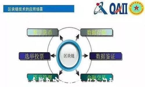 
比特币钱包完全攻略：从入门到精通