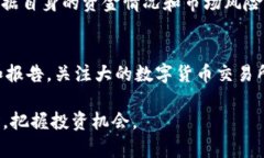 baioti如何通过数字货币交