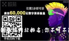 2023年区块链资讯网站排名