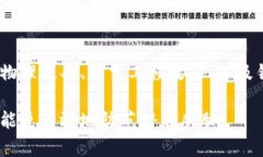 biao ti/biao ti比特币硬件钱