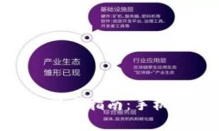 : 比特币钱包下载安装全指