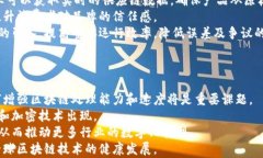 区块链技术：全球各国如